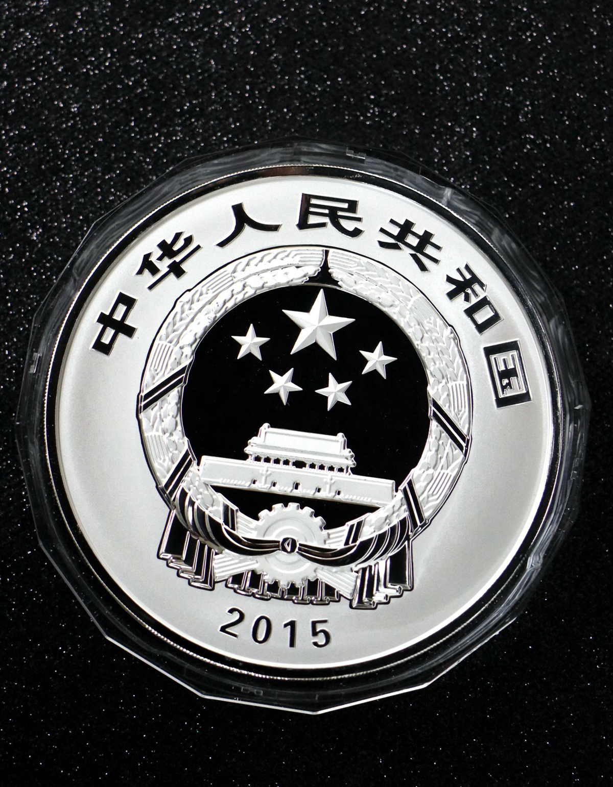 【150504】2015年中国佛教圣地（九华山）1公斤精制银币