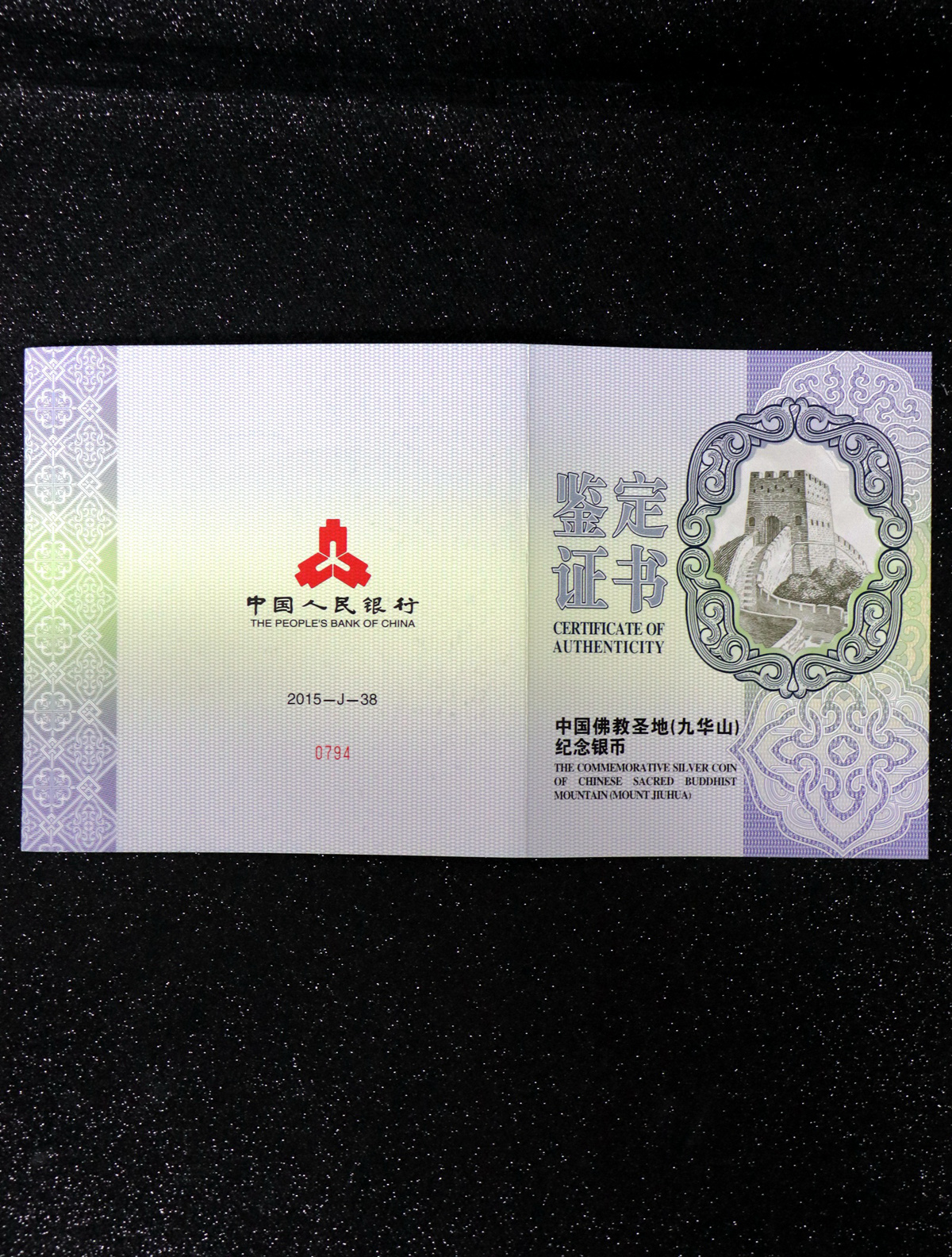 【150504】2015年中国佛教圣地（九华山）1公斤精制银币