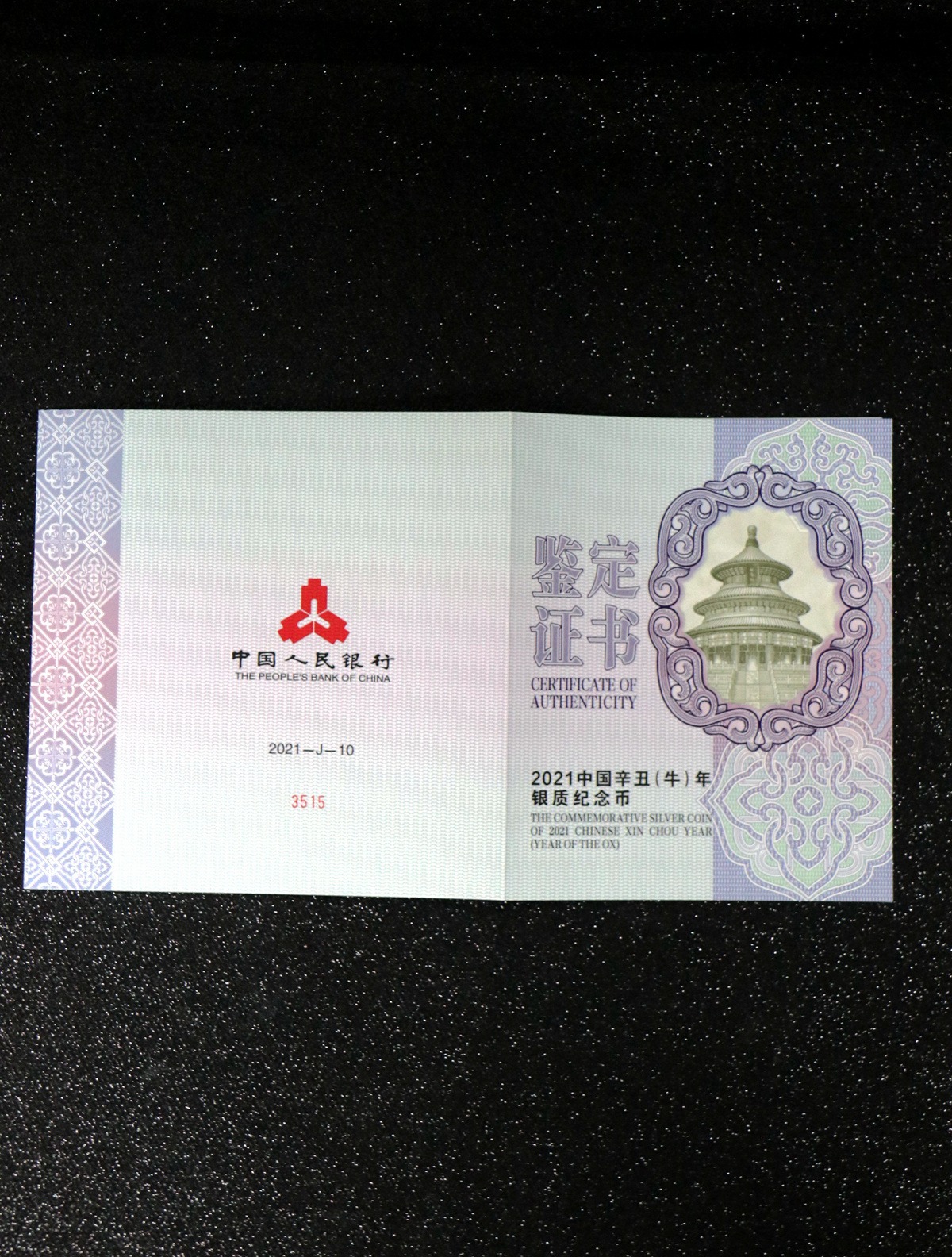 【200610】2021年中国辛丑（牛）年金银纪念币1公斤圆形银币