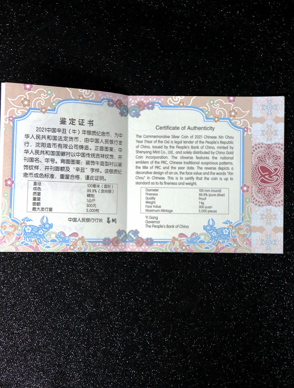 【200610】2021年中国辛丑（牛）年金银纪念币1公斤圆形银币