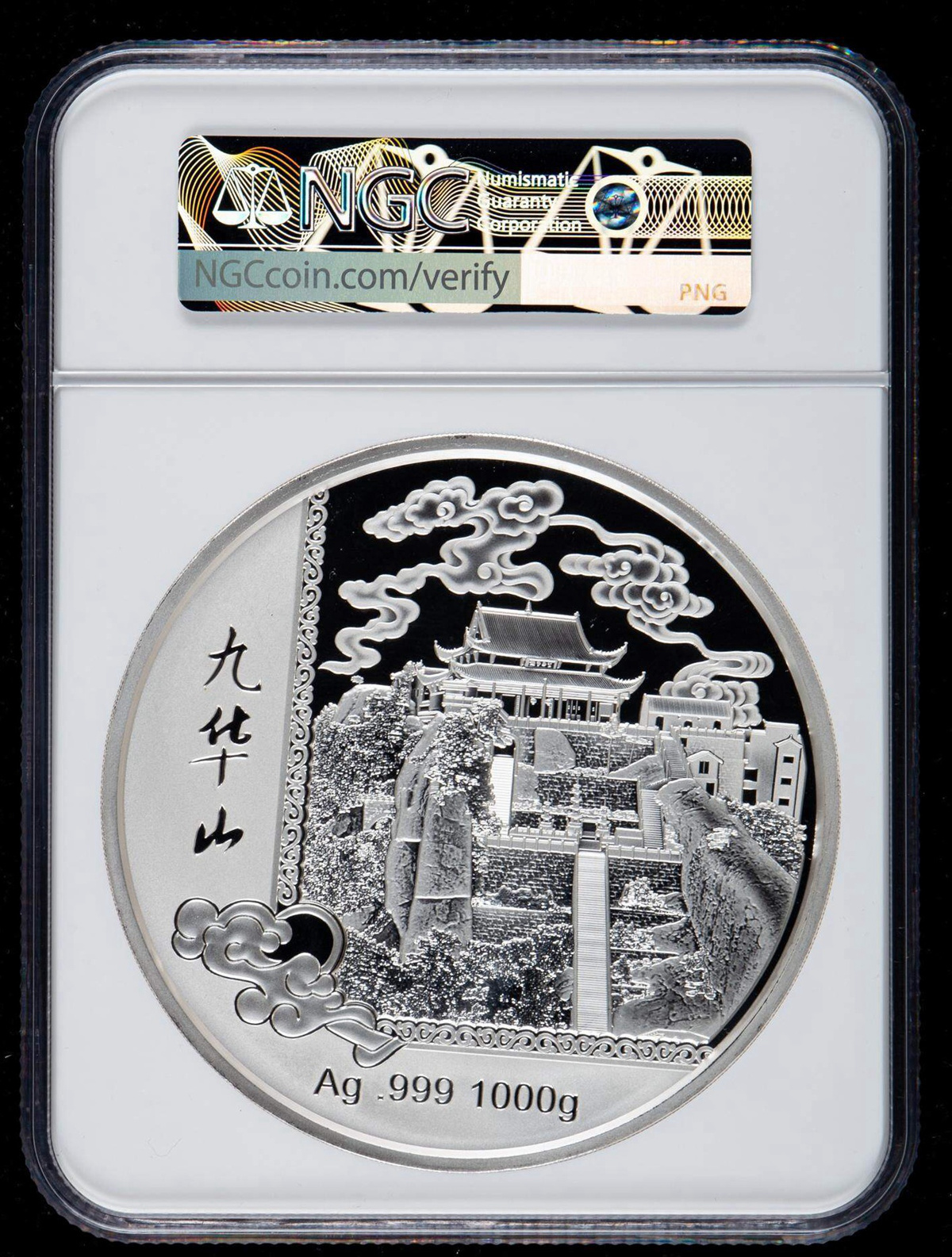 【209220】九华山（地藏菩萨）1公斤纪念银章