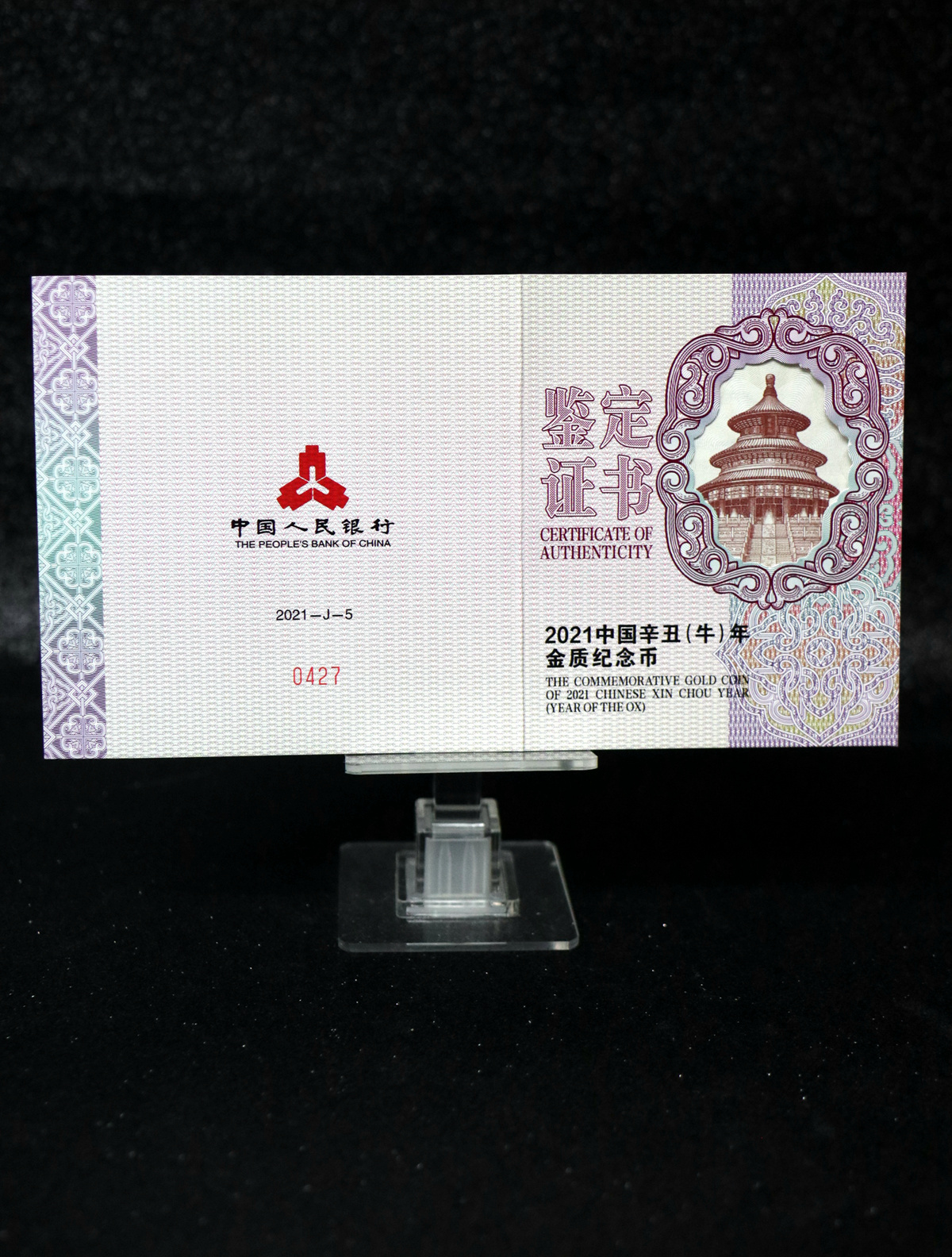 【200605】2021年中国辛丑（牛）年150g长方形精制金币