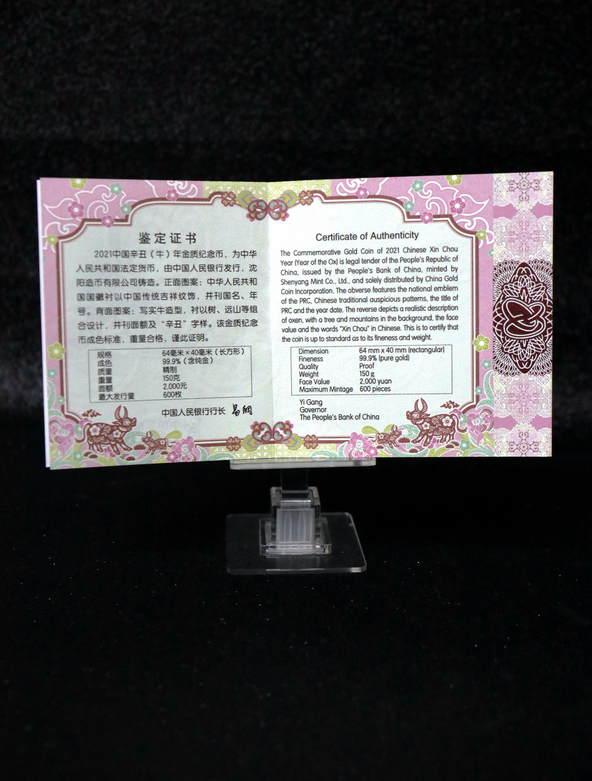 【200605】2021年中国辛丑（牛）年150g长方形精制金币