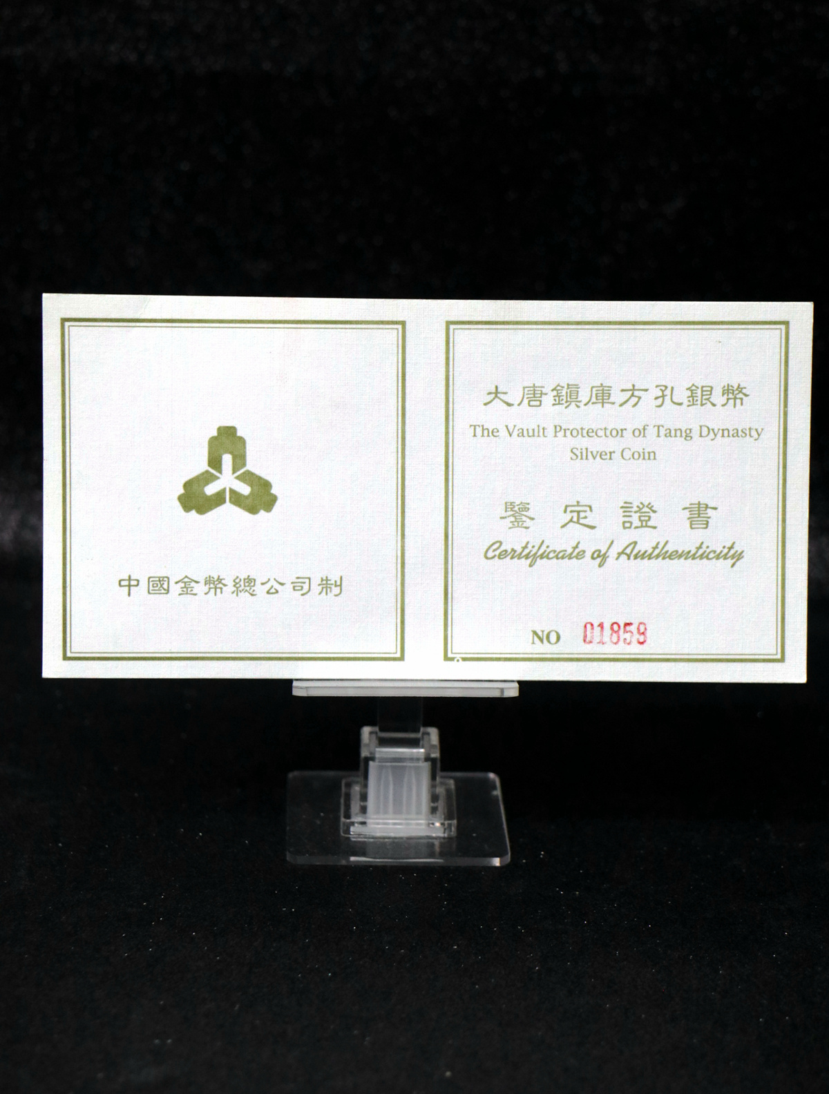 【981503】1998年大唐镇库金钱金银纪念币1公斤精制银币