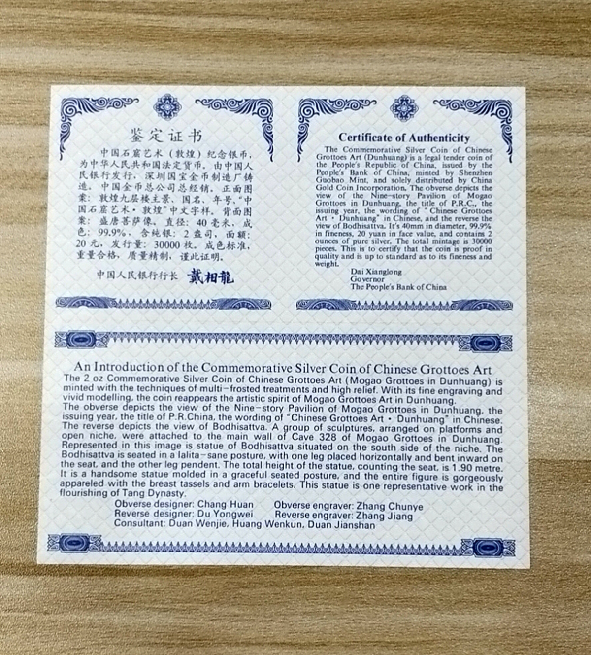 【010405】2001中国石窟艺术（敦煌）金银纪念币-盛唐菩萨像2盎司高浮雕精制银币