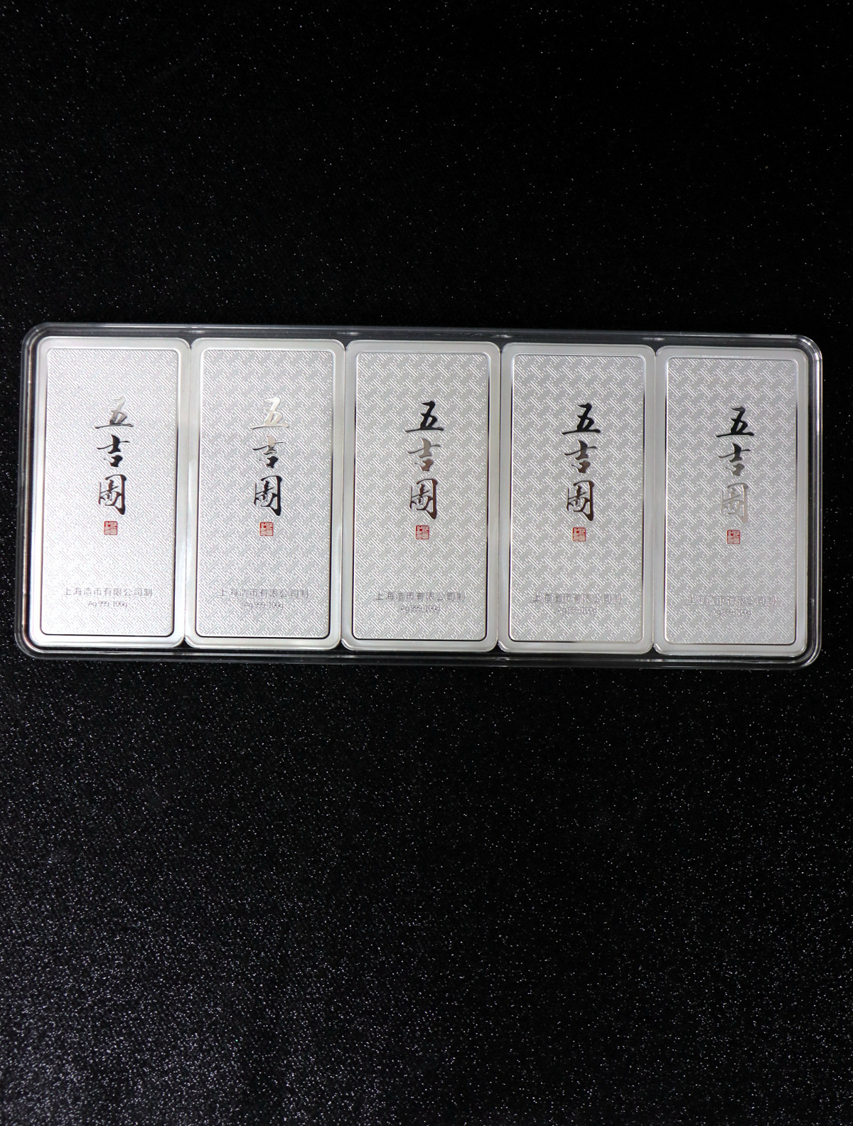 【169650】2016年五吉图生肖500g纪念银条