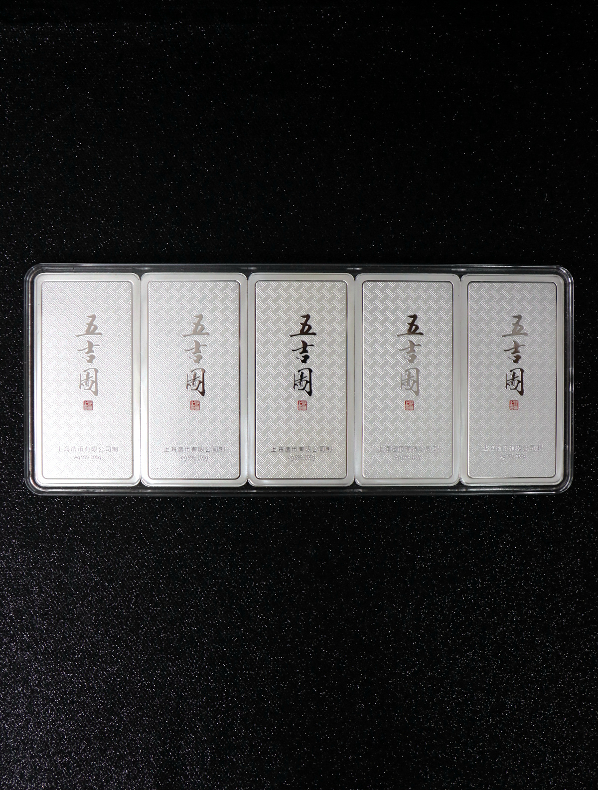 【169650】2016年五吉图生肖500g纪念银条