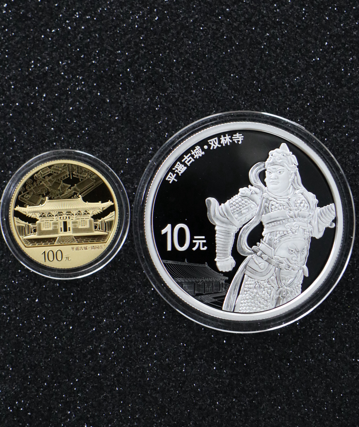 【199900】2019年世界遗产（平遥古城）精制金银纪念币2枚一套