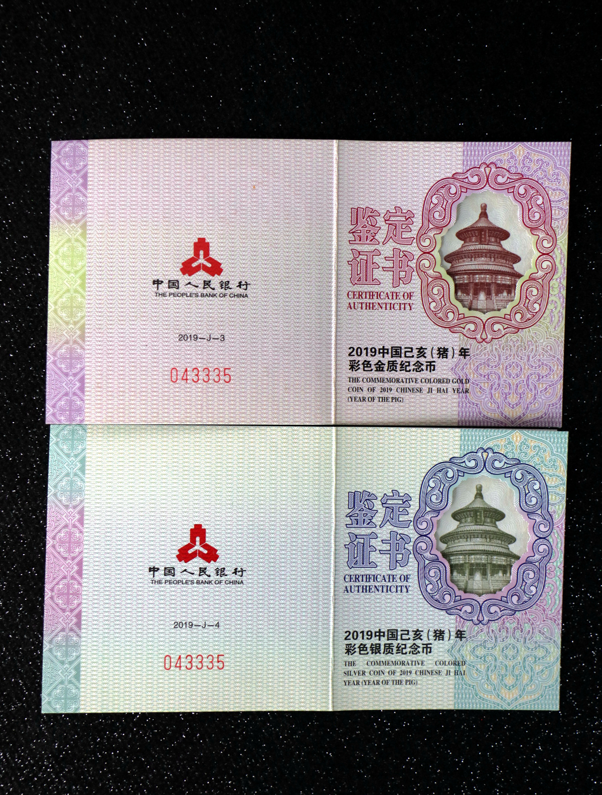 【189350】2019年彩金银猪2枚一套