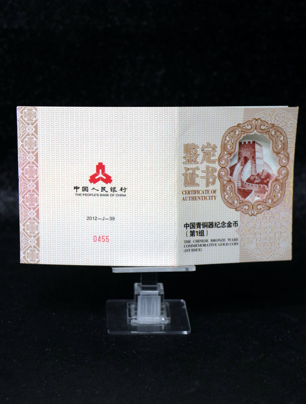 【120601】2012年青铜器第（1）组-商·兽面纹方鼎5盎司精制金币