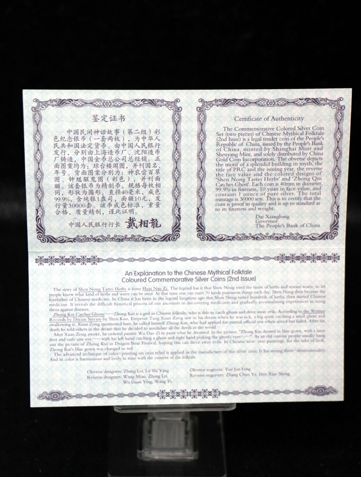 【029070】2002年中国民间神话故事二组1盎司彩银币两枚一套