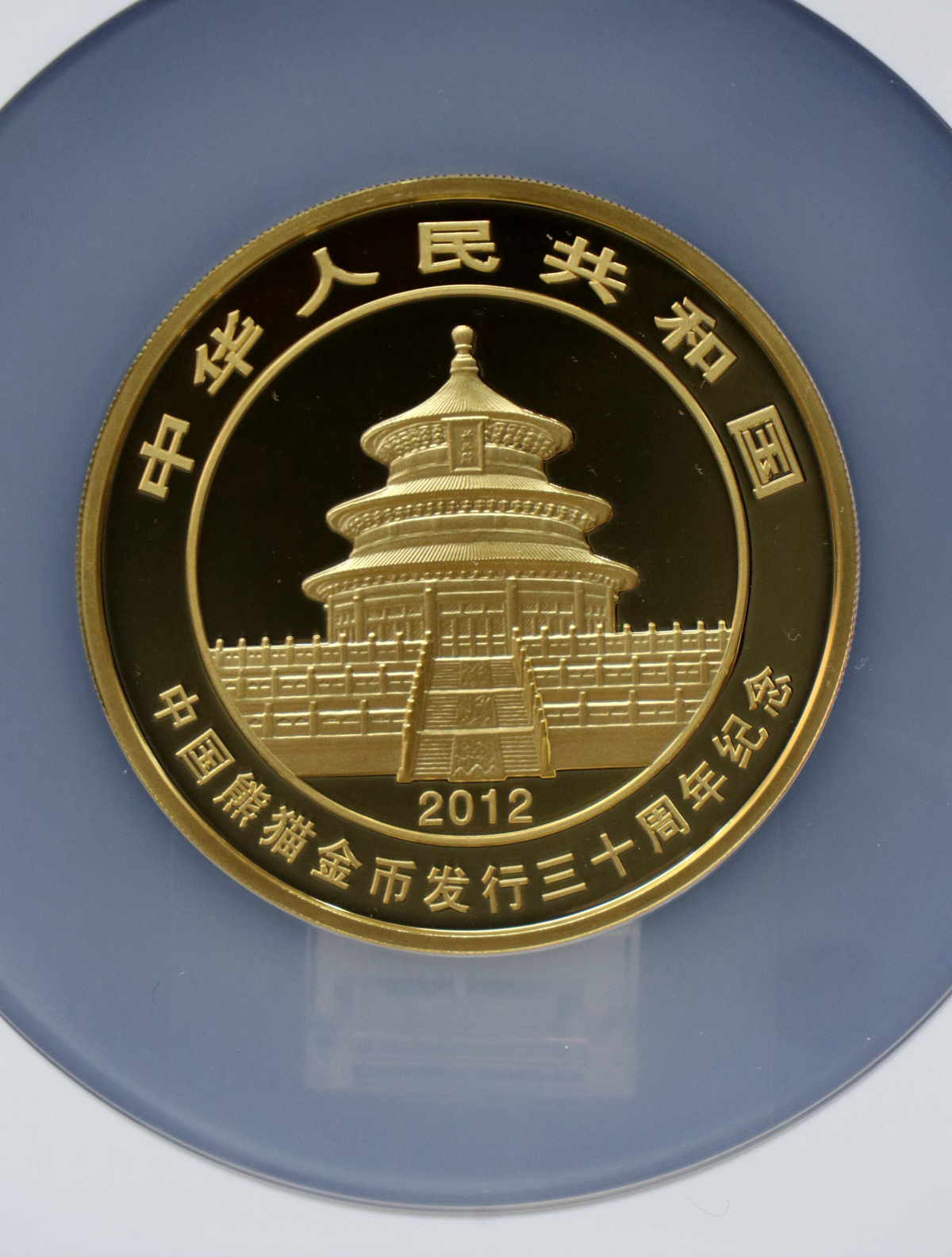 【120201】2012年熊猫发行30周年5盎司精制金币