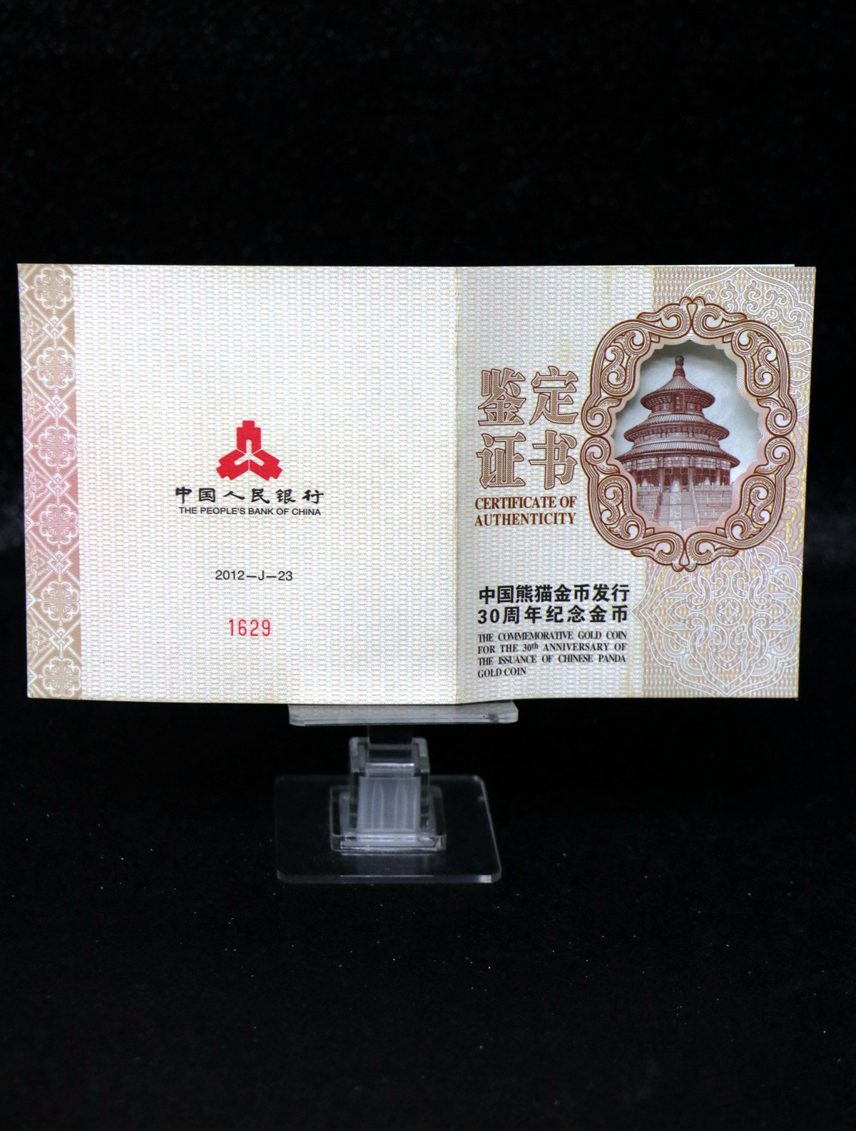 【120201】2012年熊猫发行30周年5盎司精制金币
