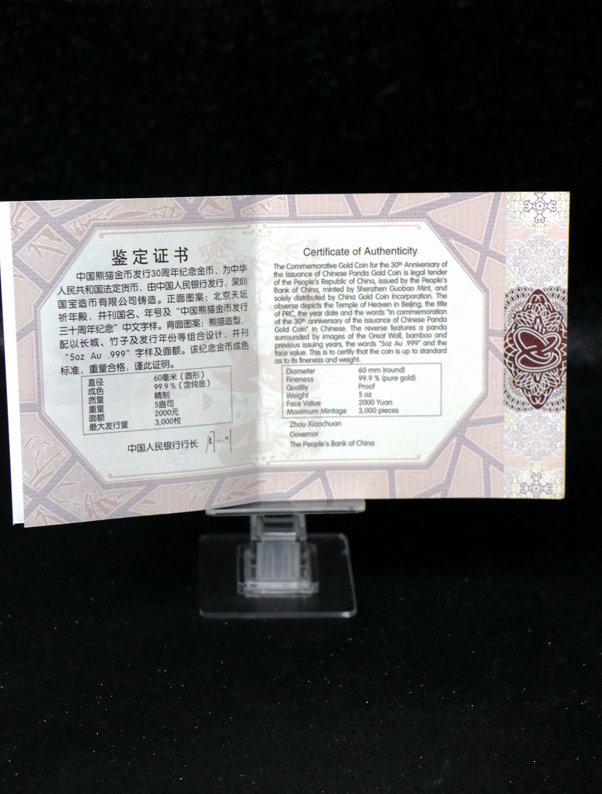 【120201】2012年熊猫发行30周年5盎司精制金币