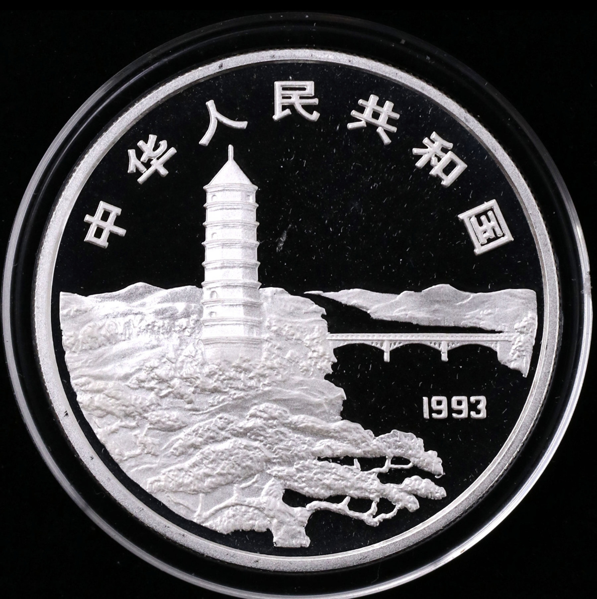 【939340】1993年毛泽东诞辰100周年-毛泽东肖像1盎司普制银币