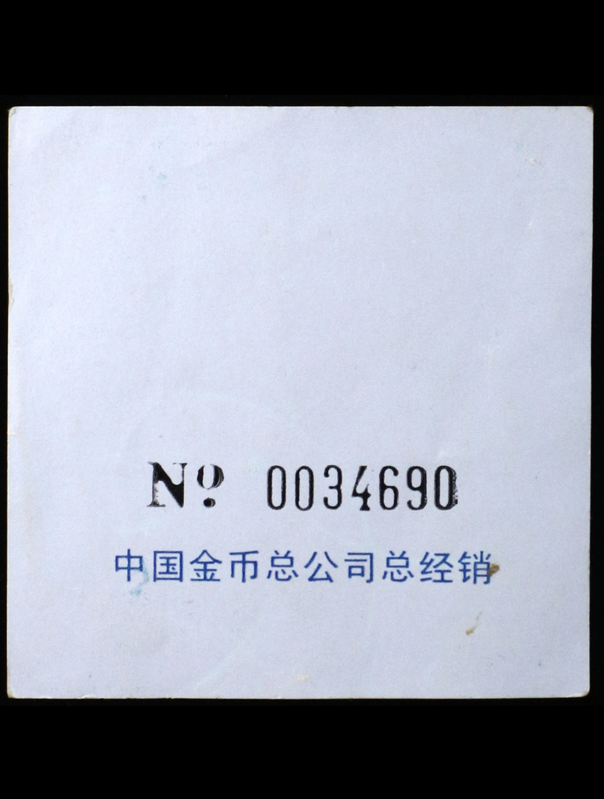 【939340】1993年毛泽东诞辰100周年-毛泽东肖像1盎司普制银币
