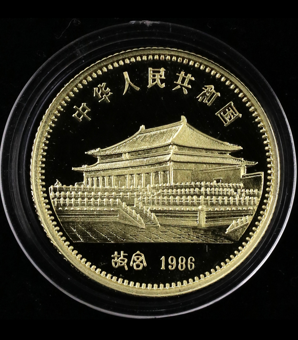 【860201】1986中国丙寅（虎）年-猛虎图8克精制金币