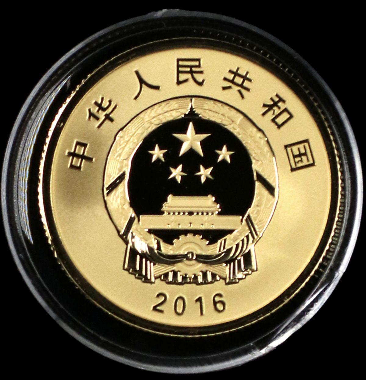 【169070】2016年孙中山先生诞辰150周年精制金银币2枚一套