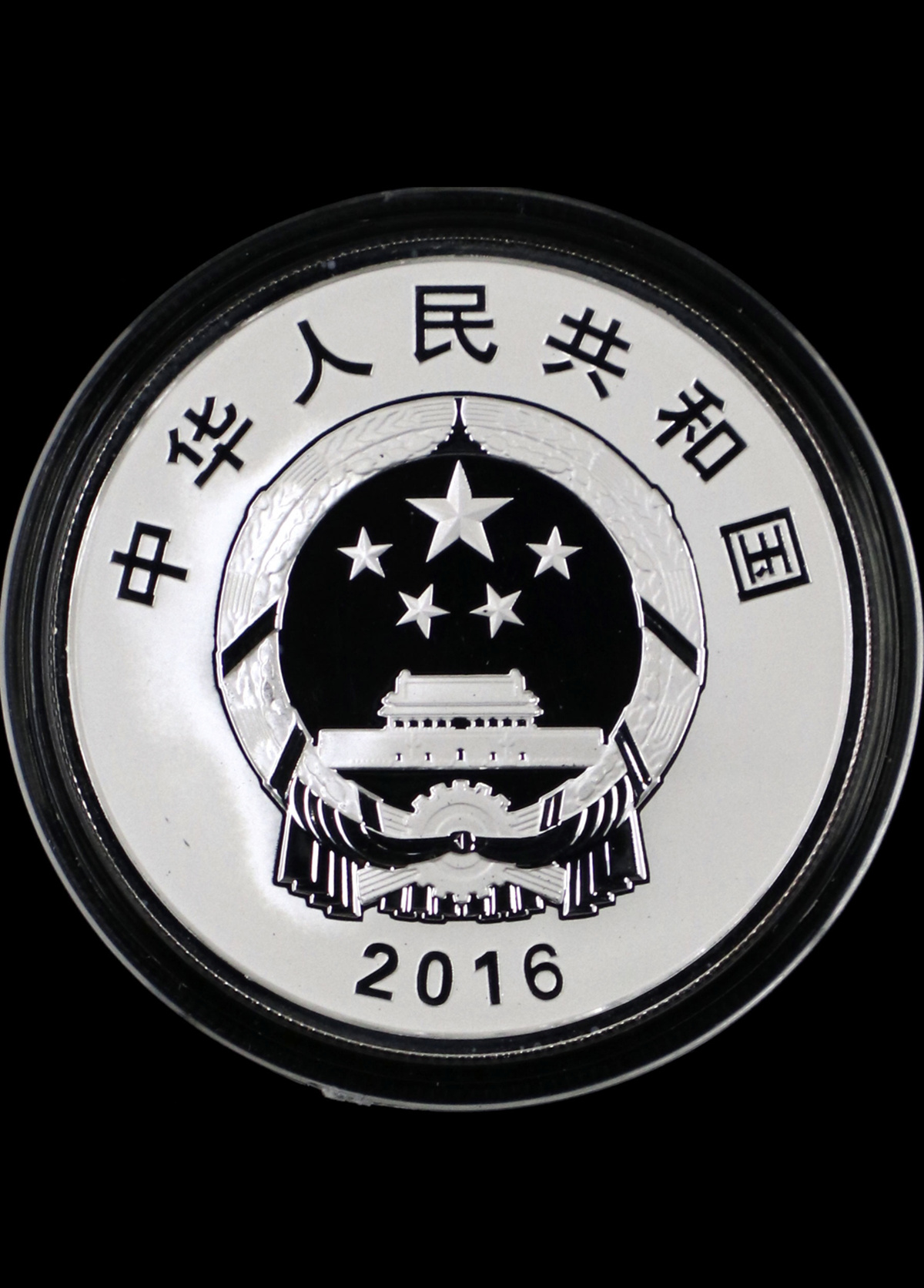 【169070】2016年孙中山先生诞辰150周年精制金银币2枚一套