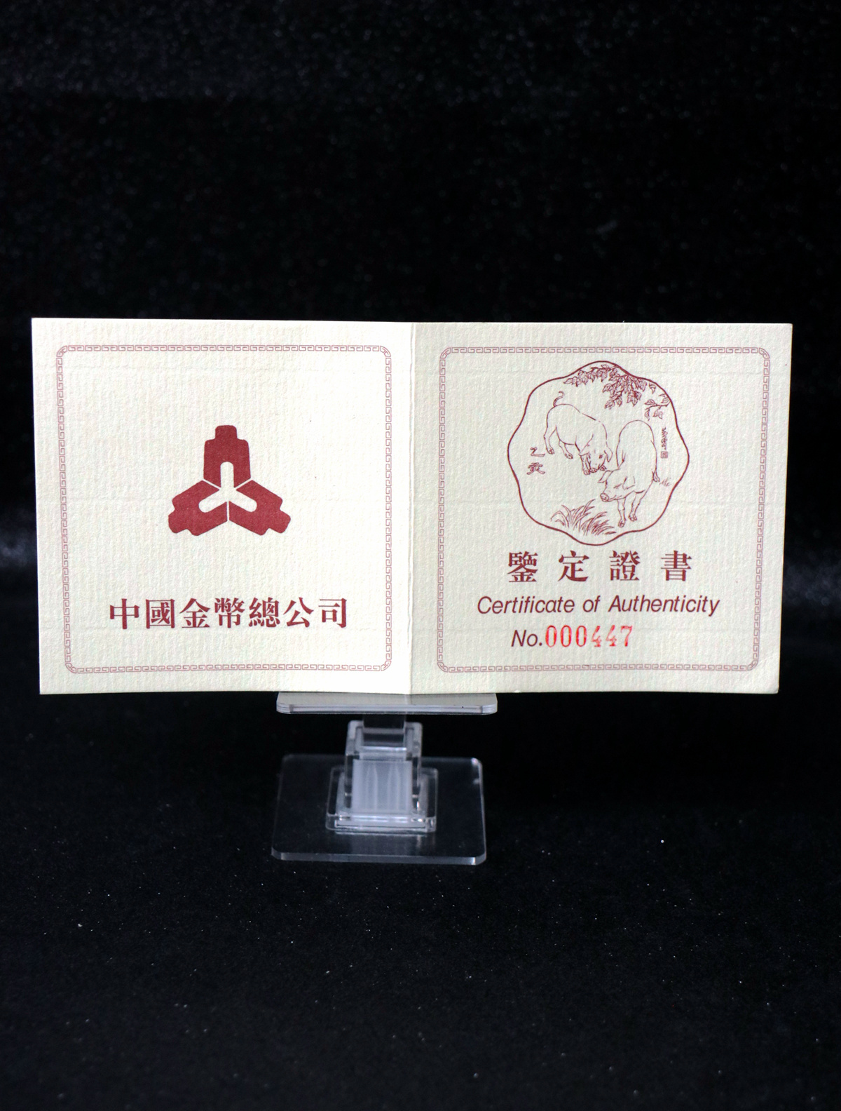 【950306】1995中国乙亥（猪）年-六猪图12盎司精制银币