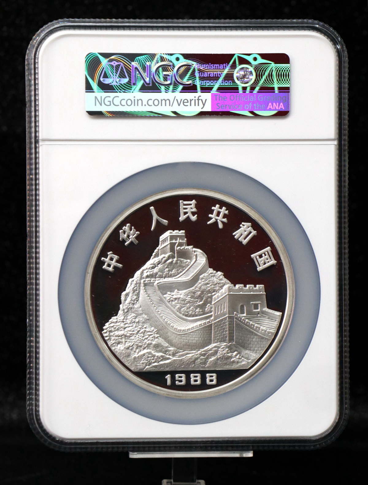 【880205】1988中国戊辰（龙）年生肖12盎司精制银币