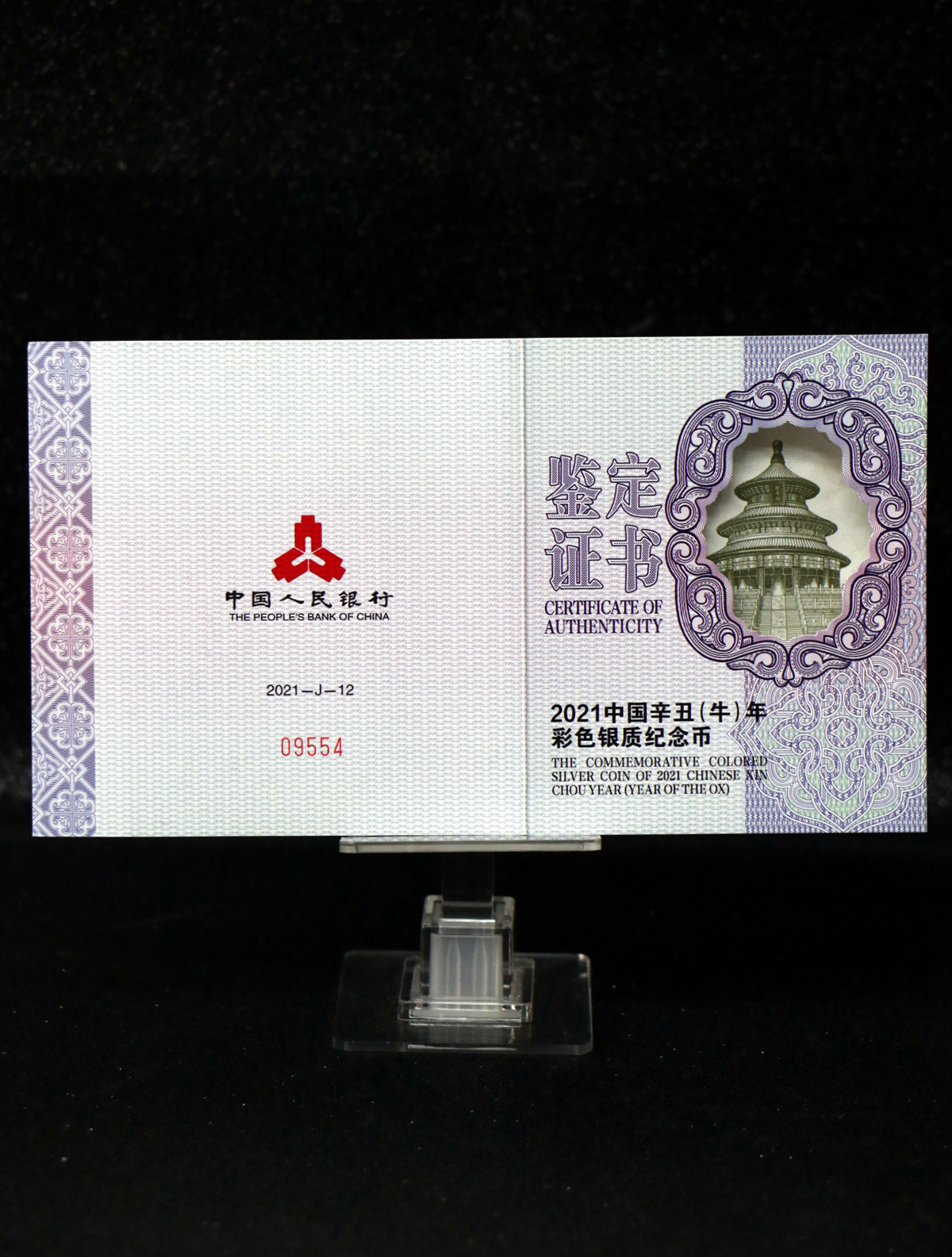 【200612】2021年中国辛丑（牛）年150g圆形彩色精制银币
