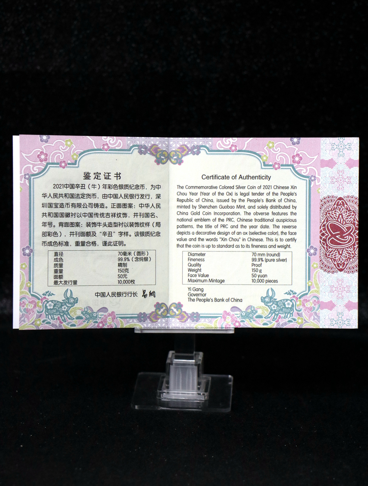 【200612】2021年中国辛丑（牛）年150g圆形彩色精制银币