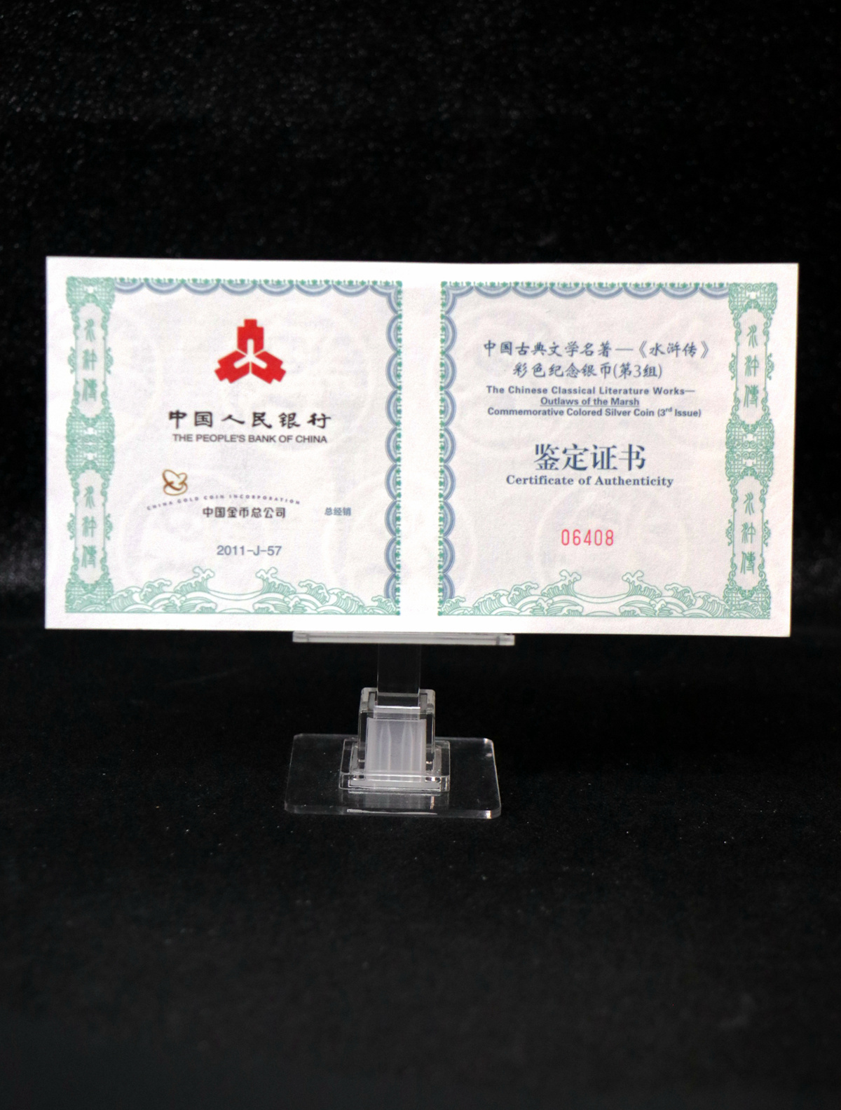 【111607】2011年中国古典文学名著《水浒传》第（3）组-忠义堂1公斤精制彩银币