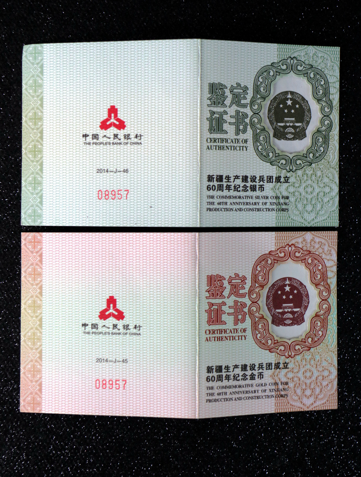 【149080】2014年新疆生产建设兵团成立60周年精制金银币2枚一套