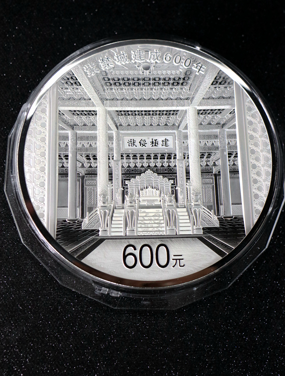 【200503】2020年紫禁城建成600周年2公斤精制银币