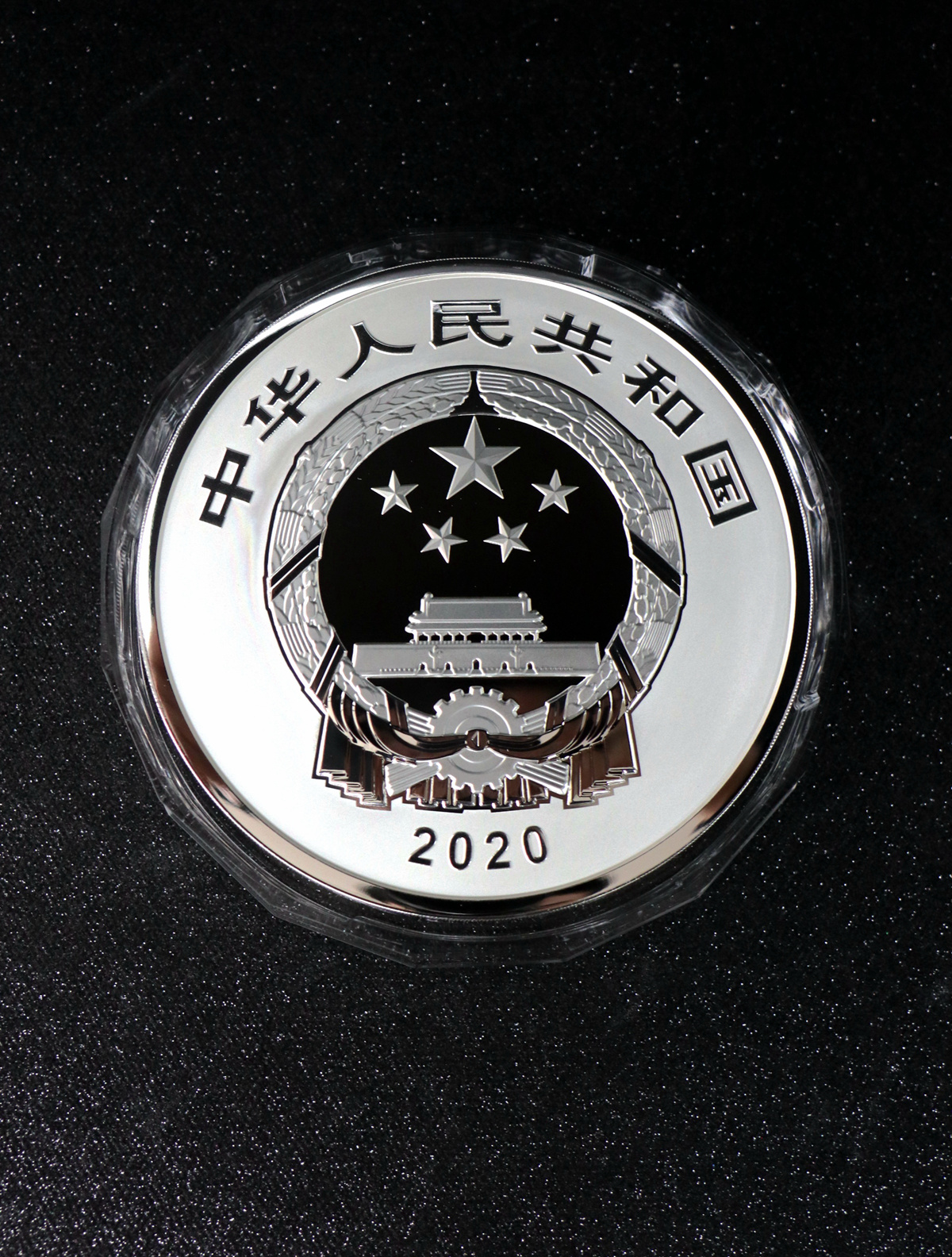 【200503】2020年紫禁城建成600周年2公斤精制银币
