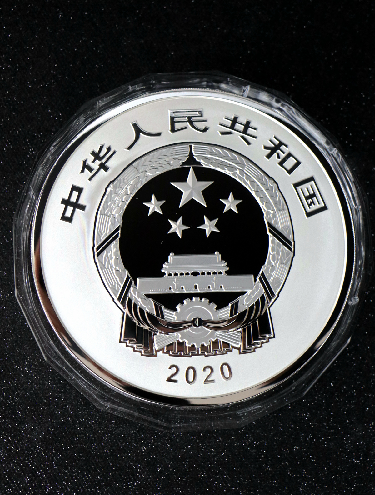 【200503】2020年紫禁城建成600周年2公斤精制银币