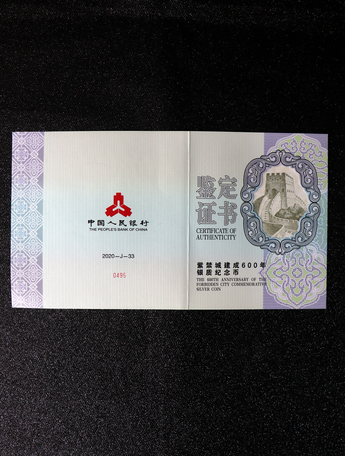 【200503】2020年紫禁城建成600周年2公斤精制银币