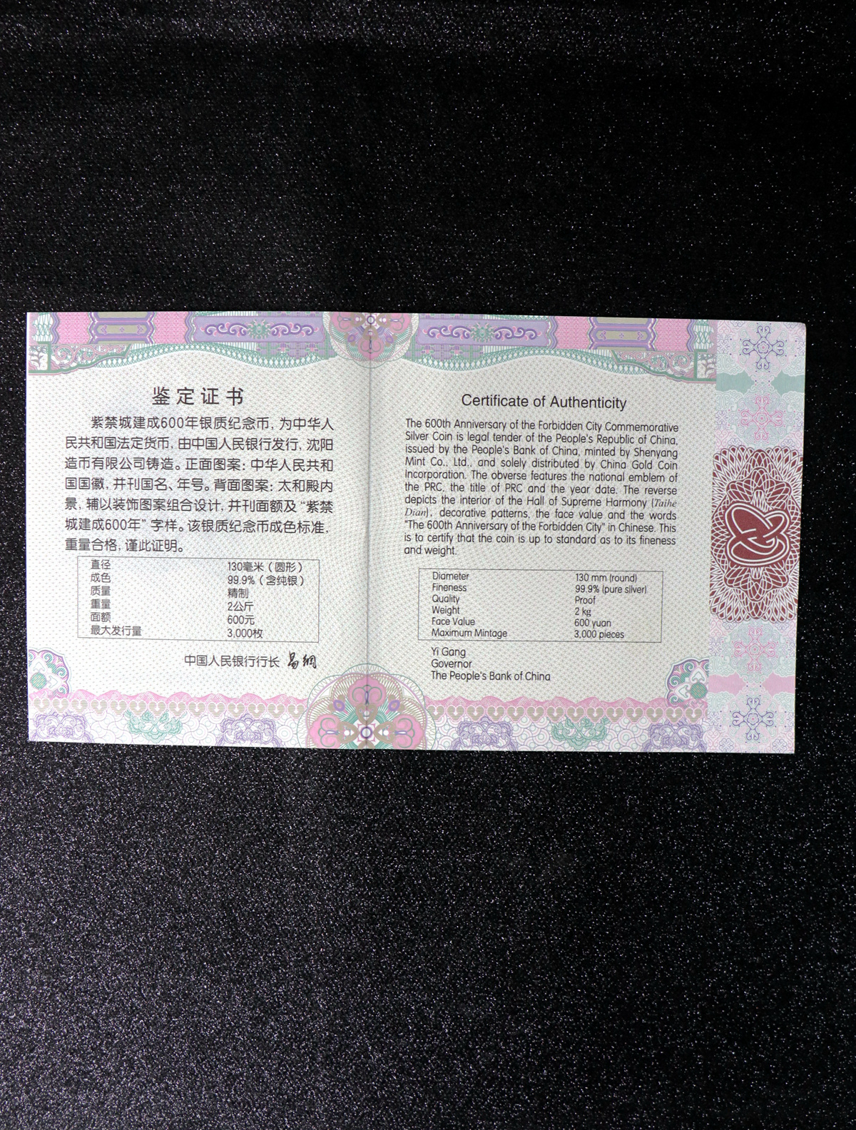 【200503】2020年紫禁城建成600周年2公斤精制银币