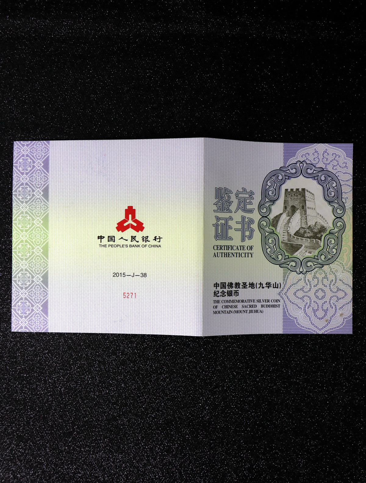 【150504】2015年中国佛教圣地（九华山）1公斤精制银币