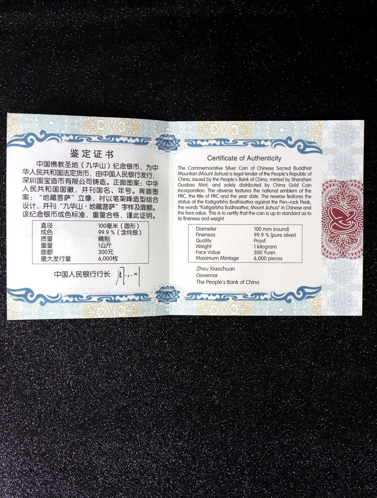 【150504】2015年中国佛教圣地（九华山）1公斤精制银币