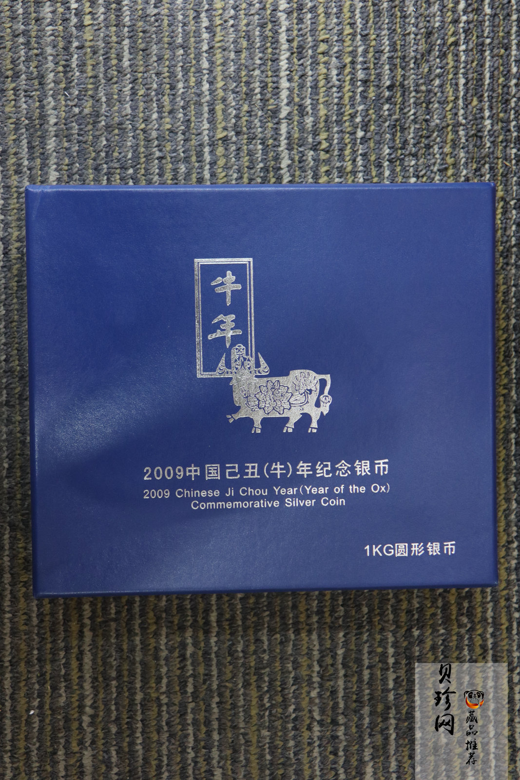 【080701】2009年己丑牛年生肖1公斤精制银币