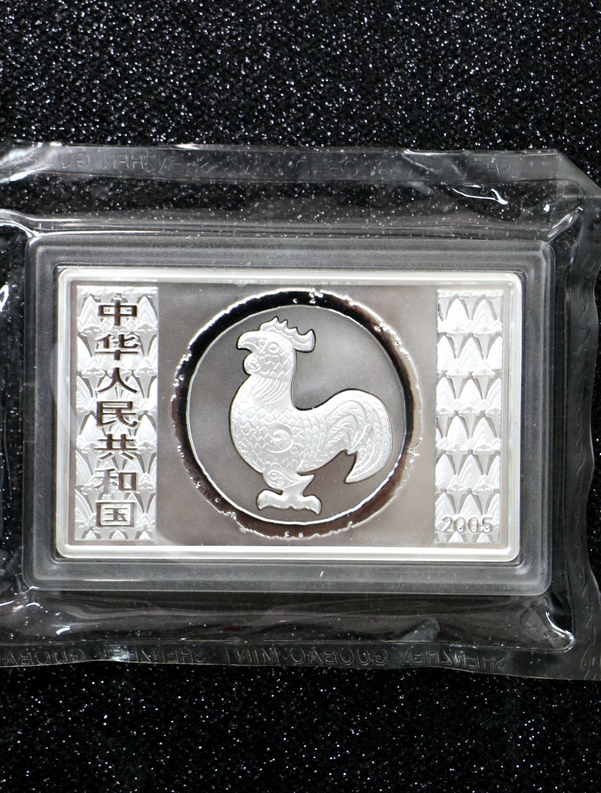【050208】2005年乙酉鸡年生肖5盎司长方形精制银币