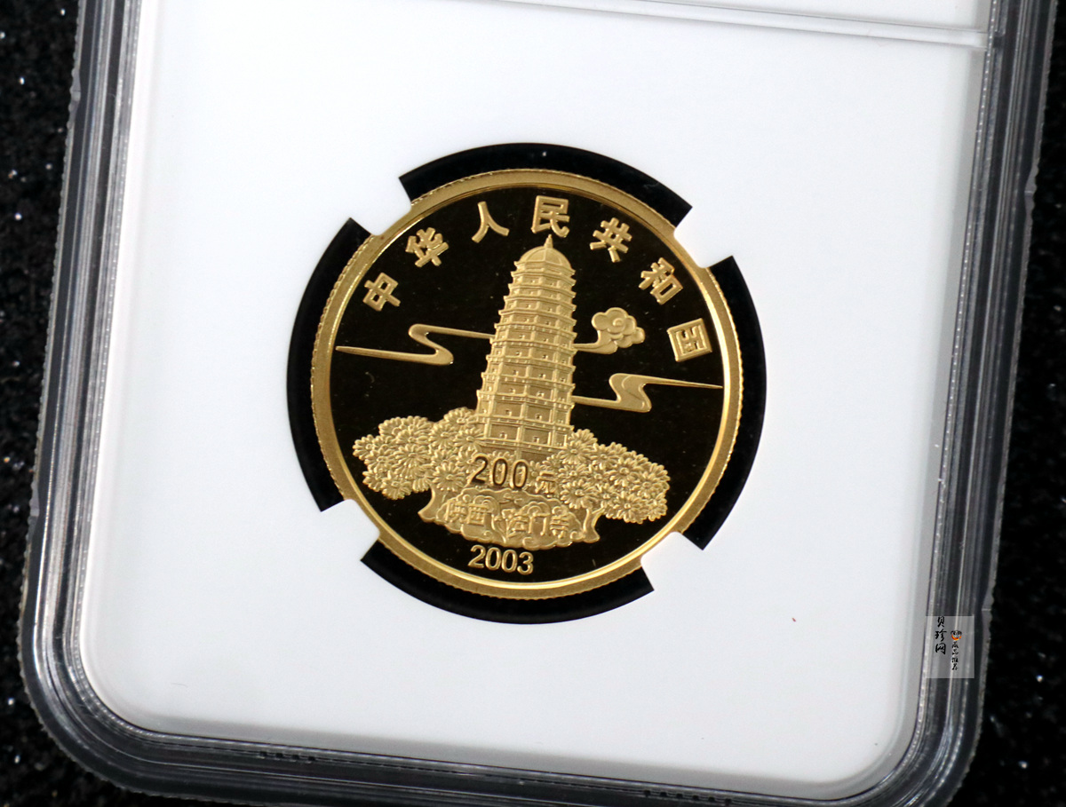 【030601】2003年佛指舍利纪念金币1/2盎司精制金币