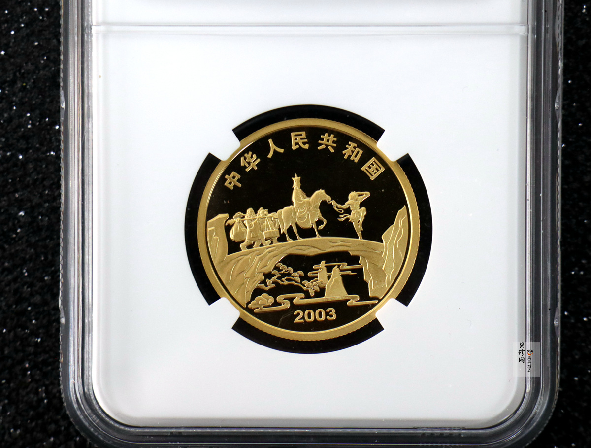 【030802】2003年中国古典文学名著——《西游记》彩色金纪念币（第1组）-猴王出世1/2盎司彩