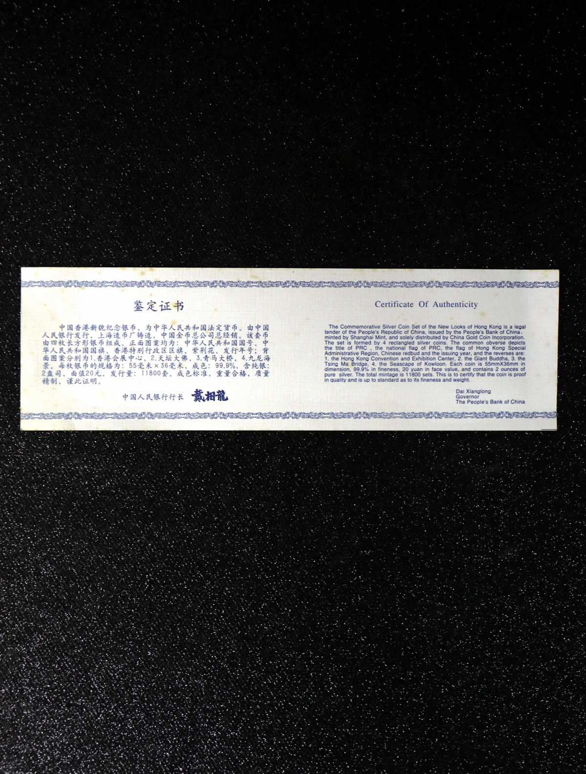 【989120】1998年中国香港新貌纪念银币2盎司长方形精制银币4枚一套
