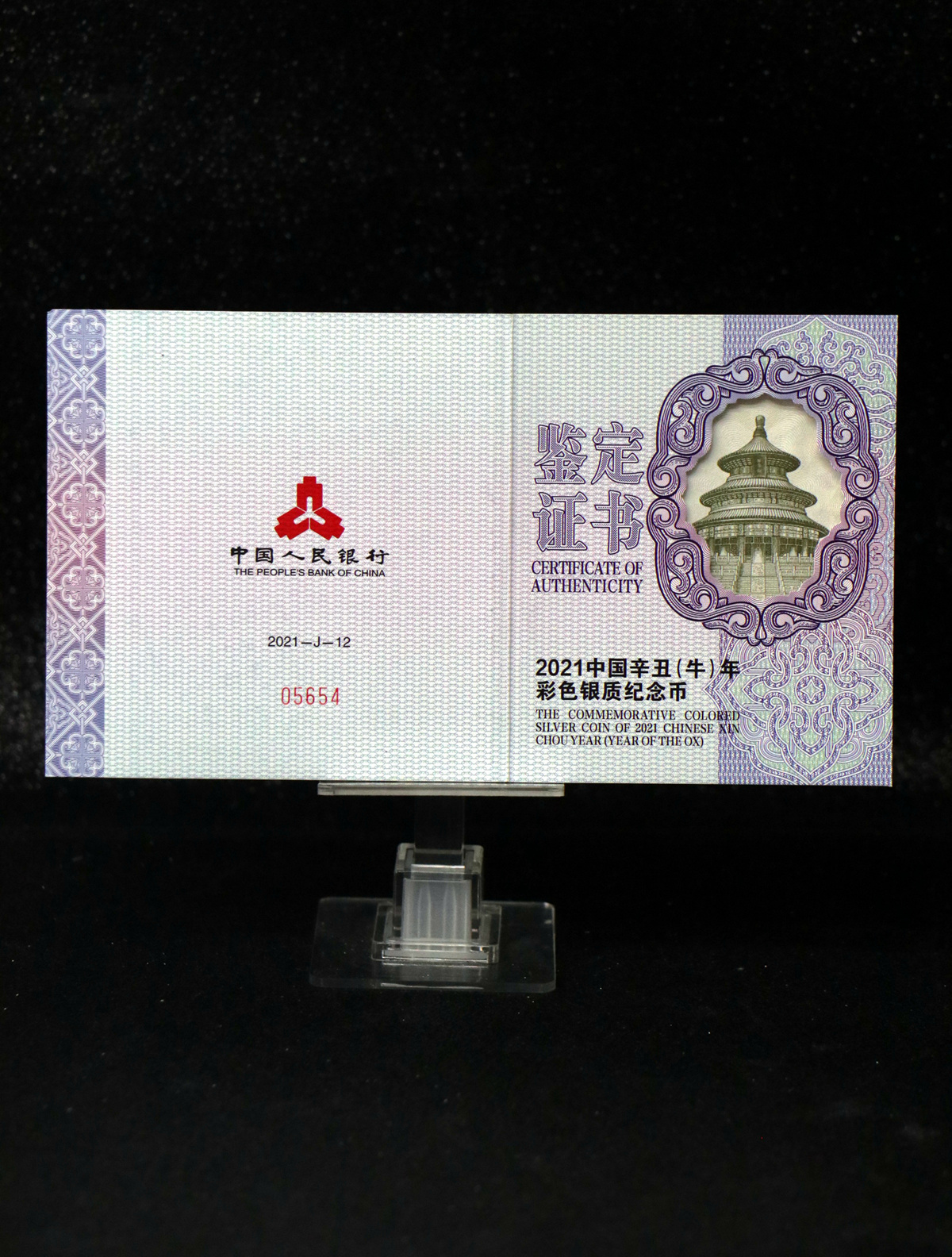 【200612】2021年中国辛丑（牛）年150g圆形彩色精制银币