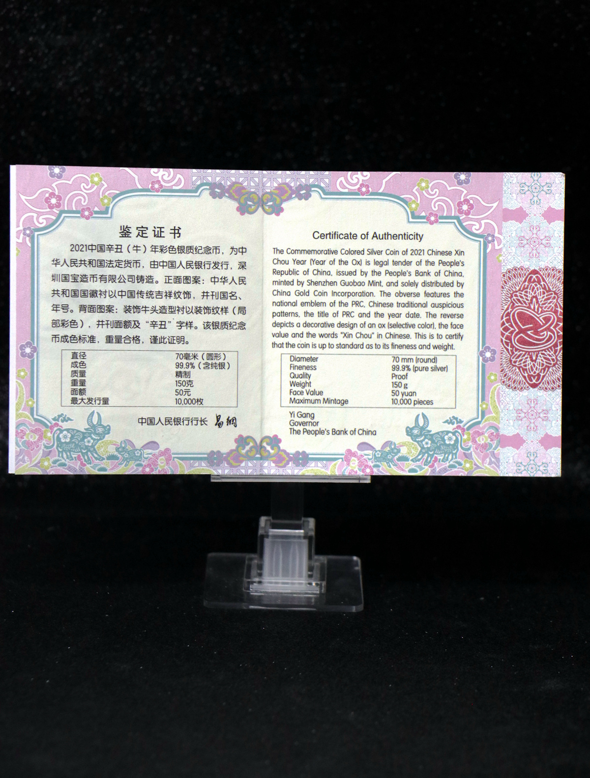 【200612】2021年中国辛丑（牛）年150g圆形彩色精制银币