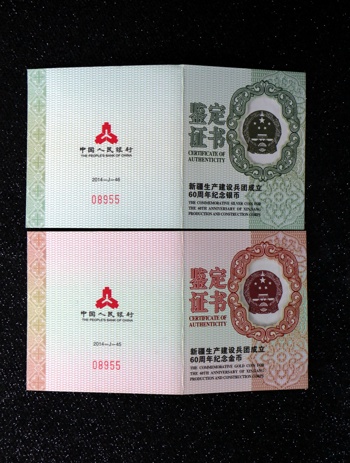 【149080】2014年新疆生产建设兵团成立60周年精制金银币2枚一套