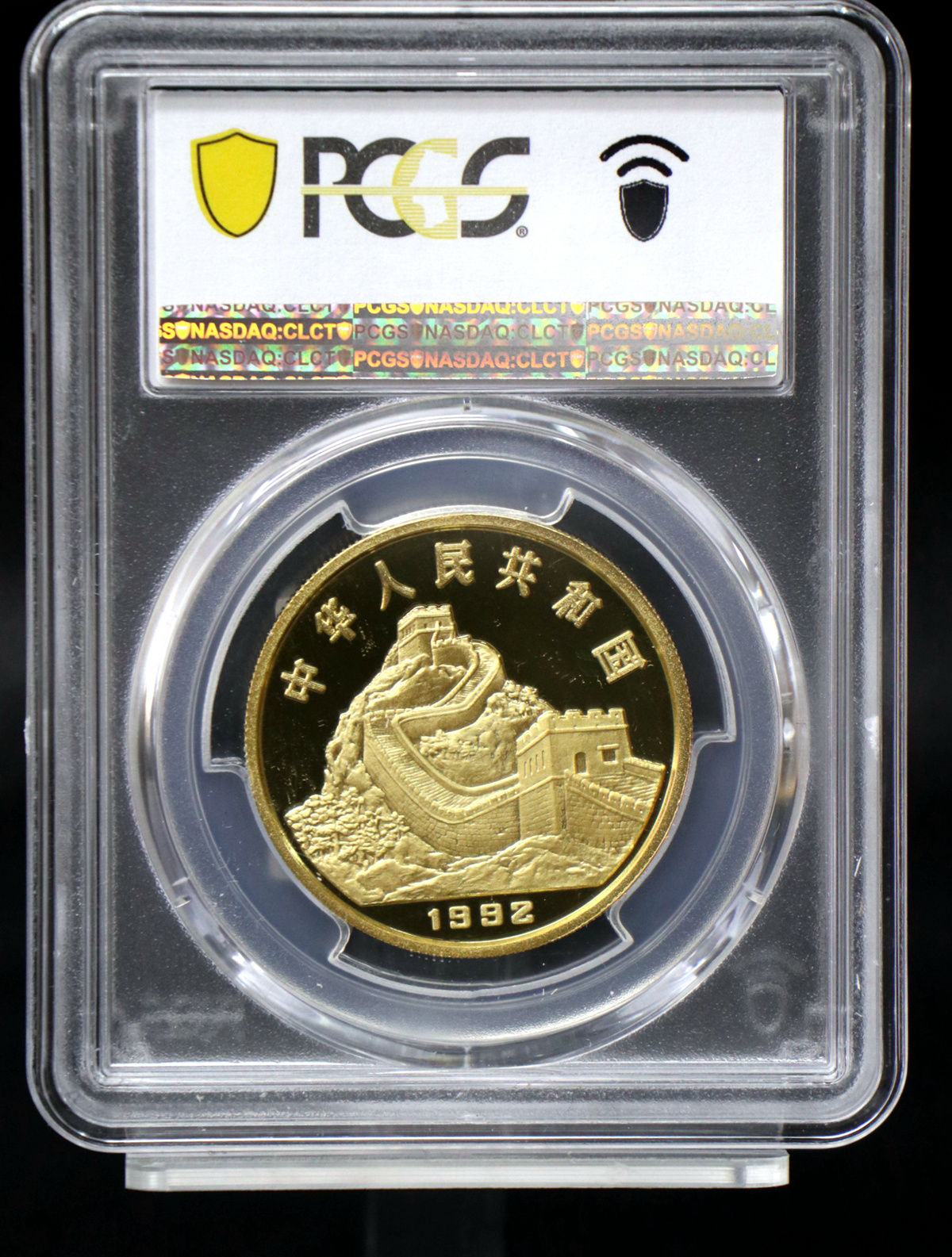 【920207】1992年中国古代科技发明发现（第1组）-航海造船1盎司精制金币