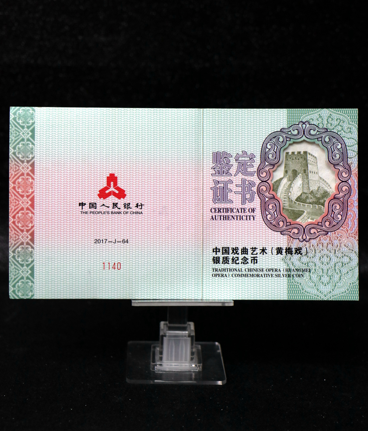 【171202】2017中国戏曲艺术（黄梅戏）金银纪念币150克圆形银质彩色纪念币（天仙配）