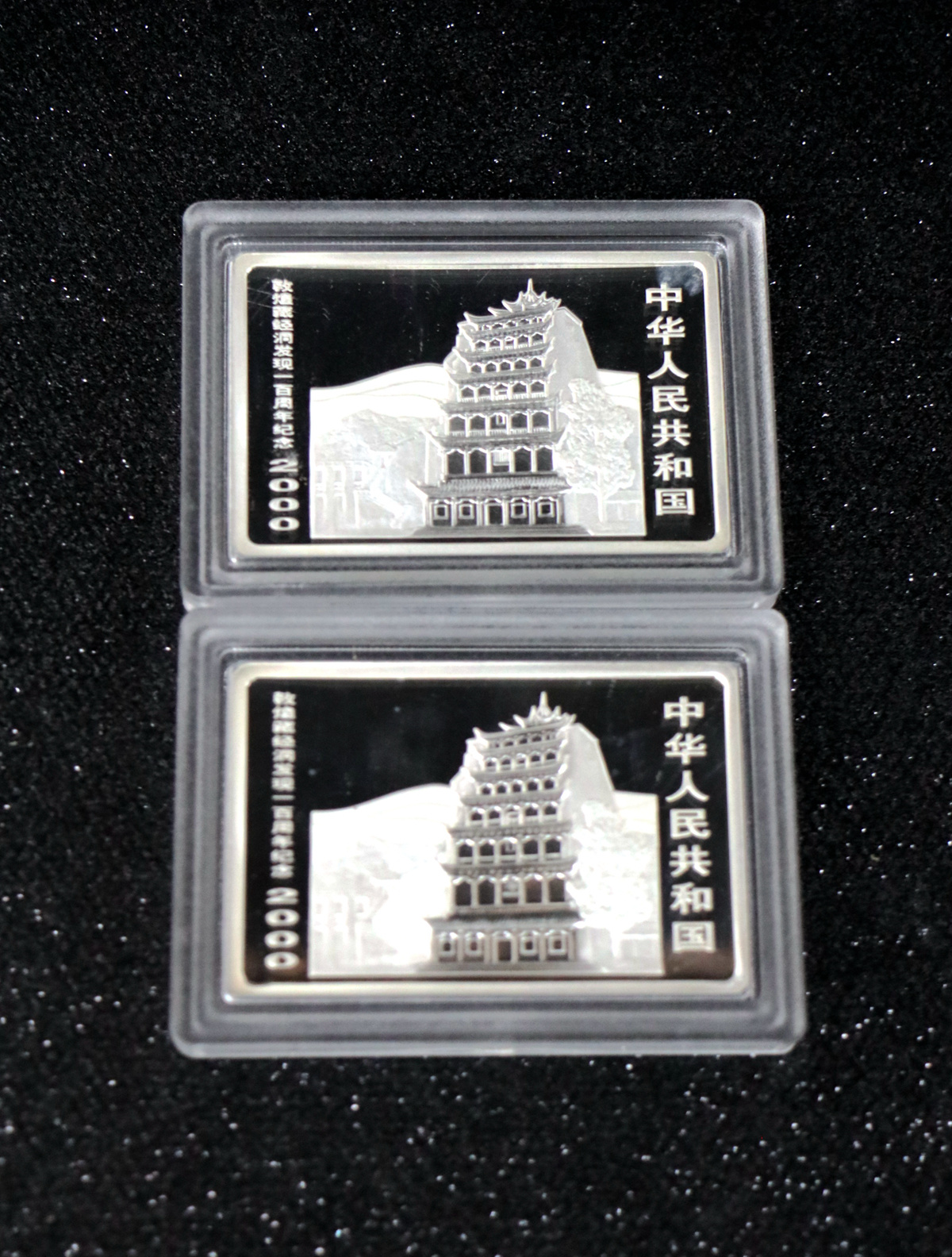 【009060】2000年敦煌藏经洞发现100周年2盎司纪念银币一套六枚