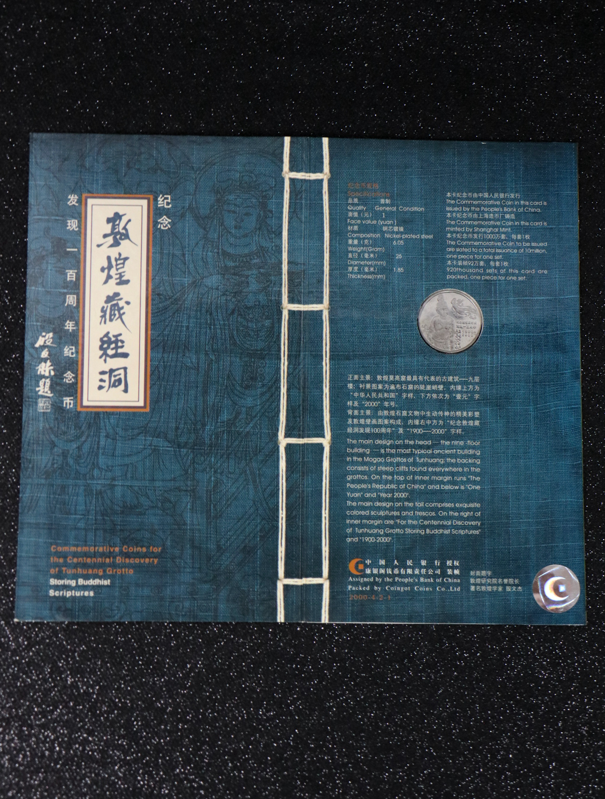 【009060】2000年敦煌藏经洞发现100周年2盎司纪念银币一套六枚