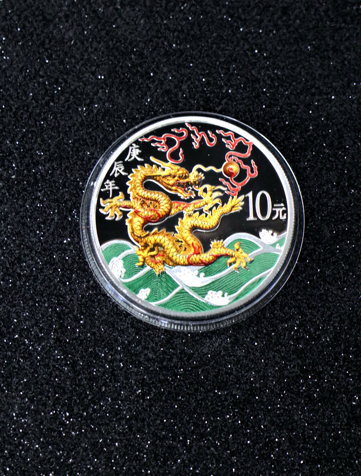 【000308】2000中国庚辰（龙）年金银纪念币-彩龙图1盎司彩色精制银币