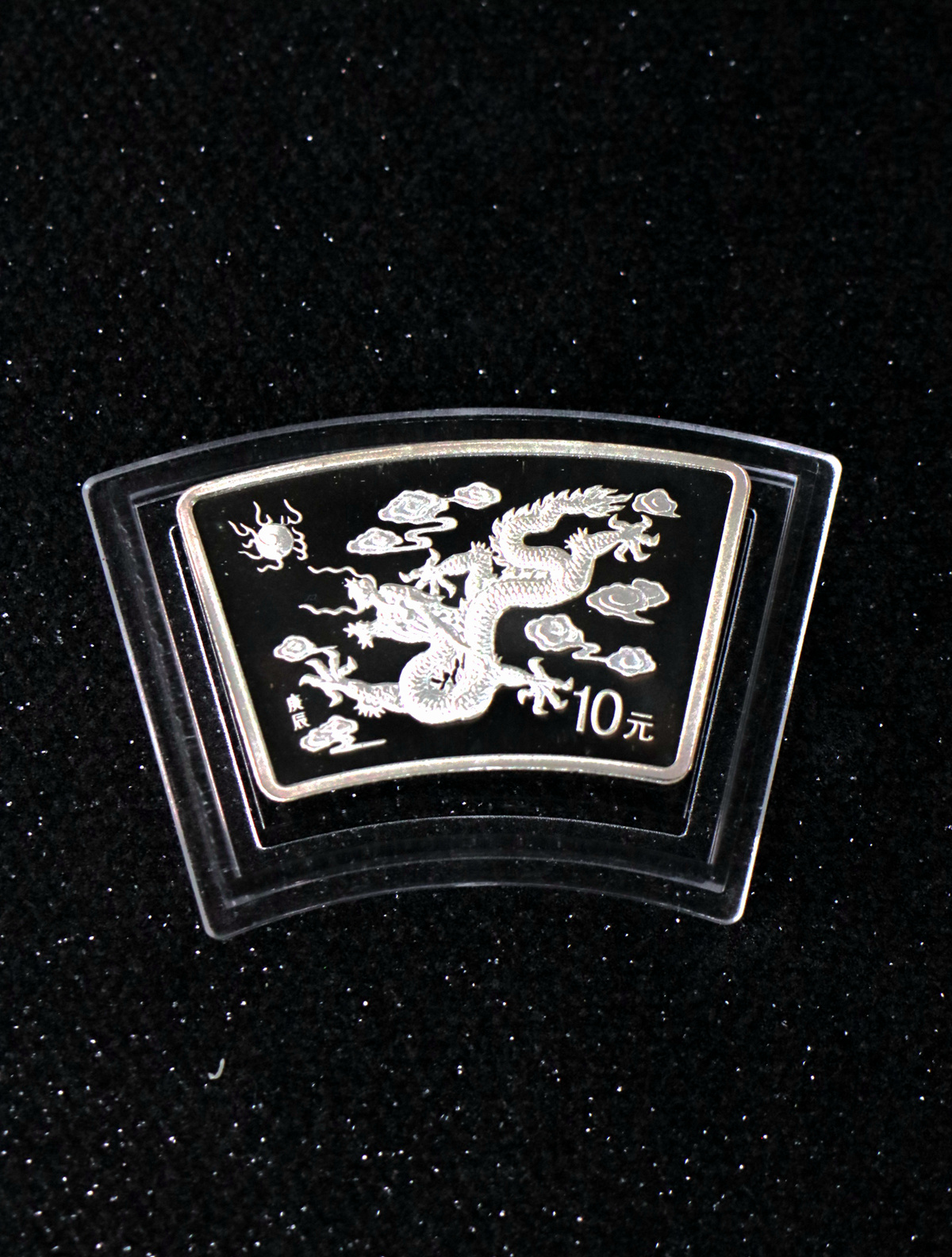 【000310】2000中国庚辰（龙）年金银纪念币-云龙图1盎司普制扇形银币